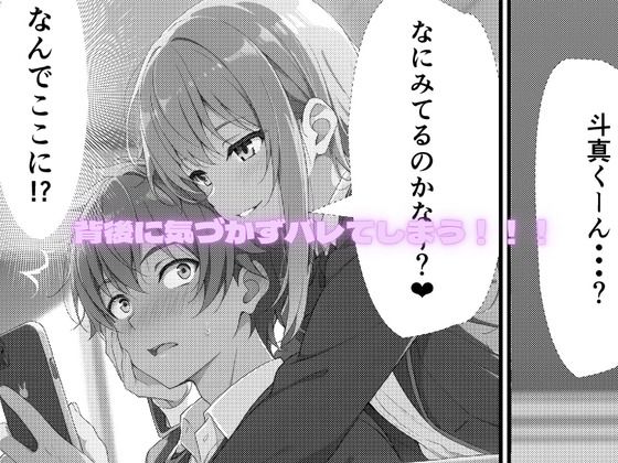 生意気ギャルJKが墜ちるまで。 サンプル画像3