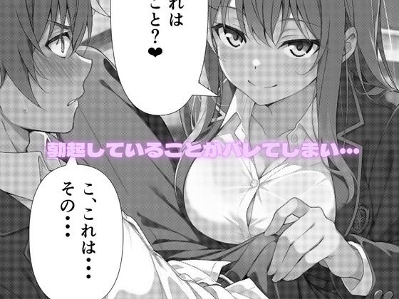 生意気ギャルJKが墜ちるまで。 サンプル画像4