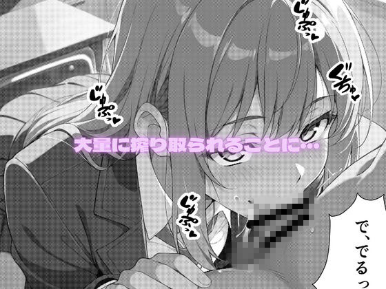 生意気ギャルJKが墜ちるまで。 サンプル画像5