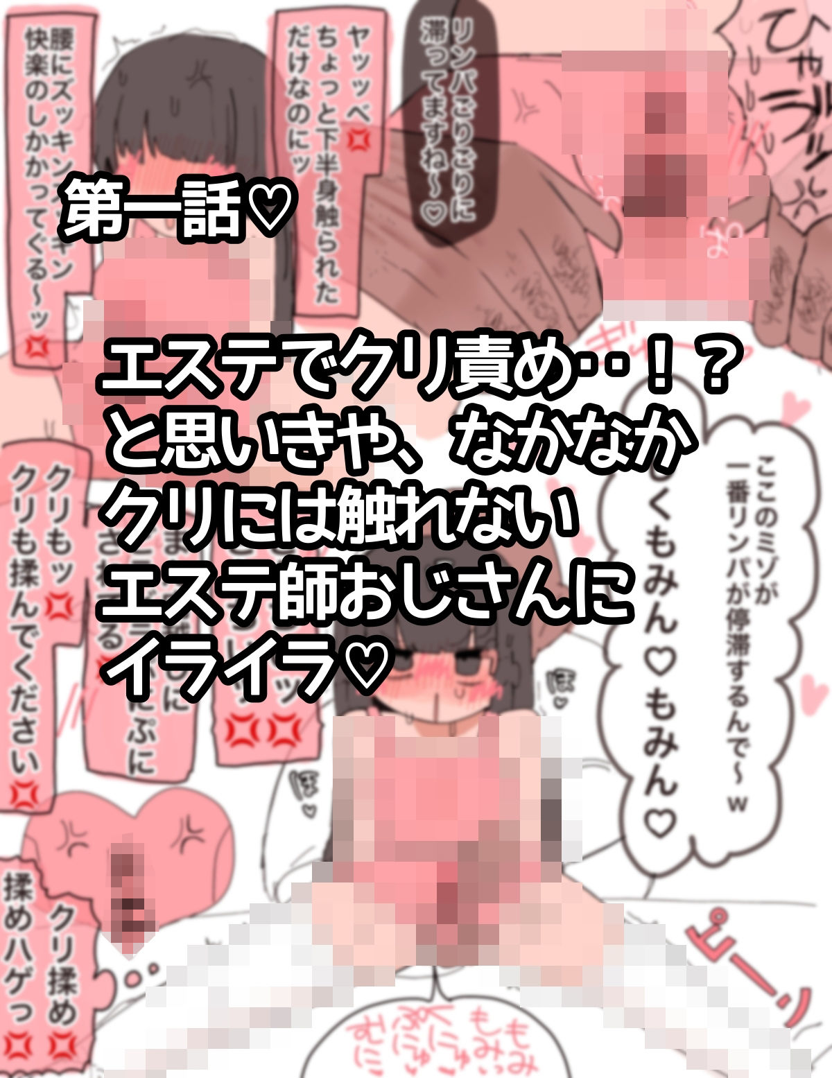 生涯オナニー禁止〜媚薬で強●クリ発情 清楚委員長クリイキ懇願〜 サンプル画像2