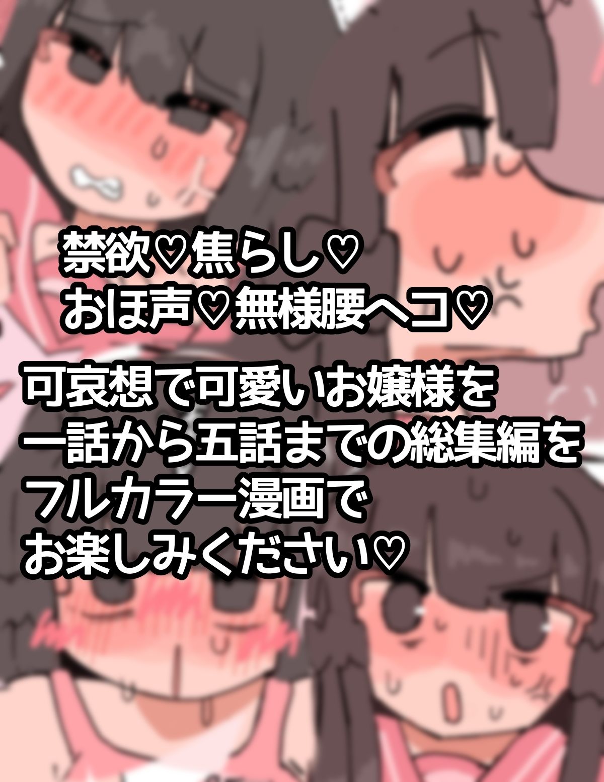 生涯オナニー禁止〜媚薬で強●クリ発情 清楚委員長クリイキ懇願〜 サンプル画像6