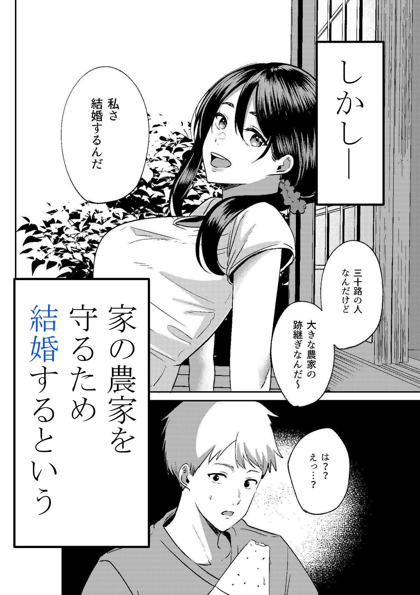 田舎のお姉さんとひと夏の恋人ごっこ サンプル画像4