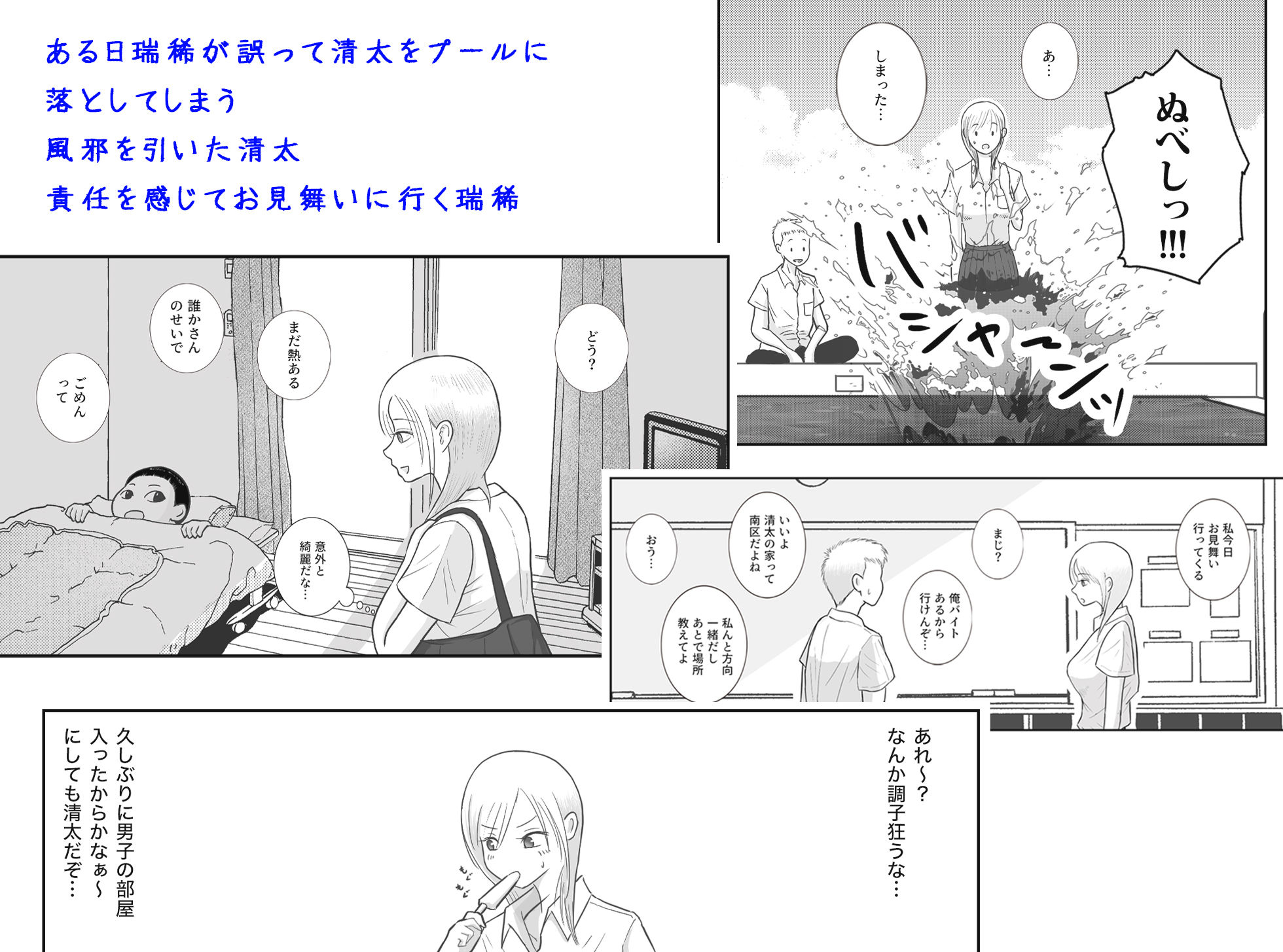 男って風邪引くと勃起が止まらなくなるんだよ サンプル画像2