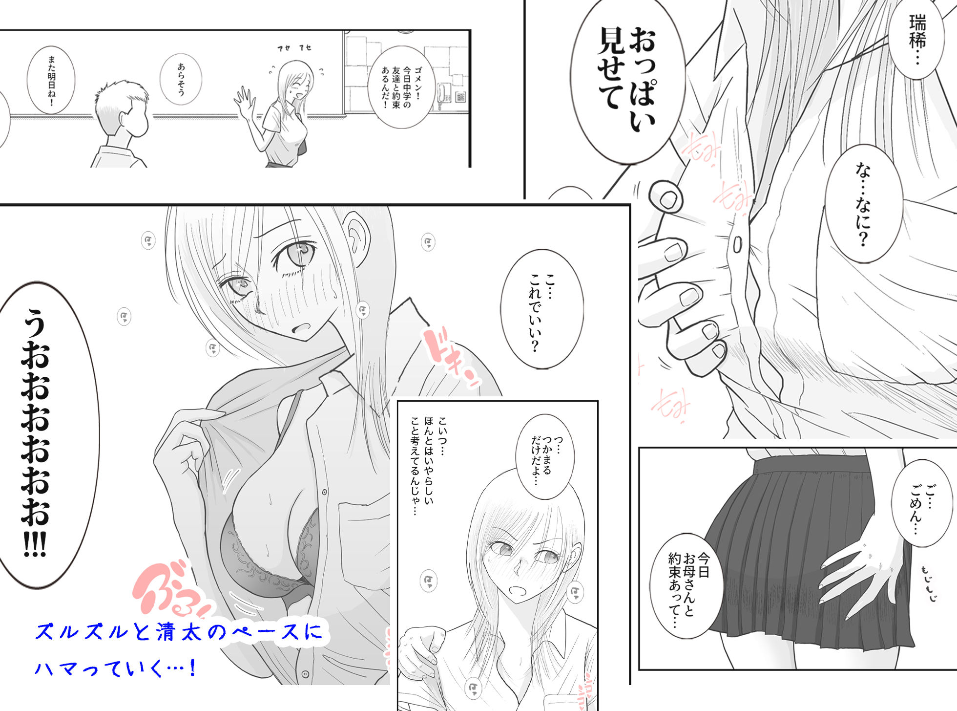 男って風邪引くと勃起が止まらなくなるんだよ サンプル画像5