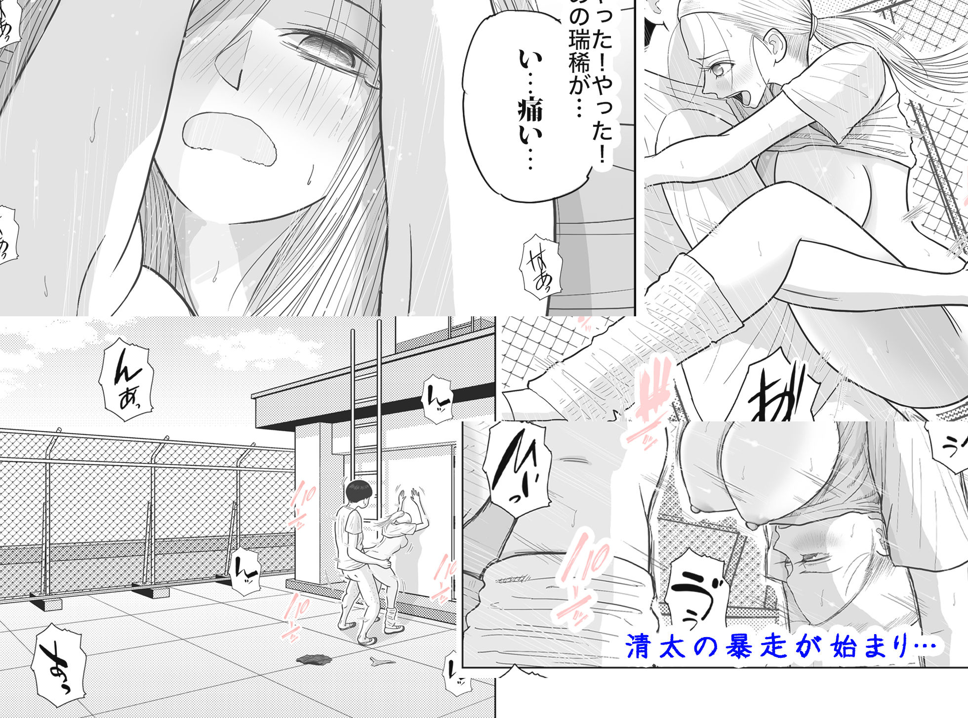 男って風邪引くと勃起が止まらなくなるんだよ サンプル画像7