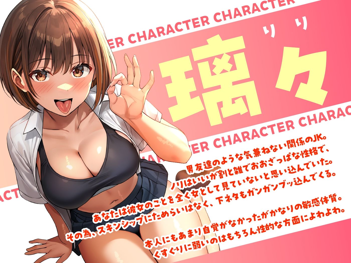 男友達のようなJKが、エッチの時にだけ見せるメスの顔 サンプル画像2