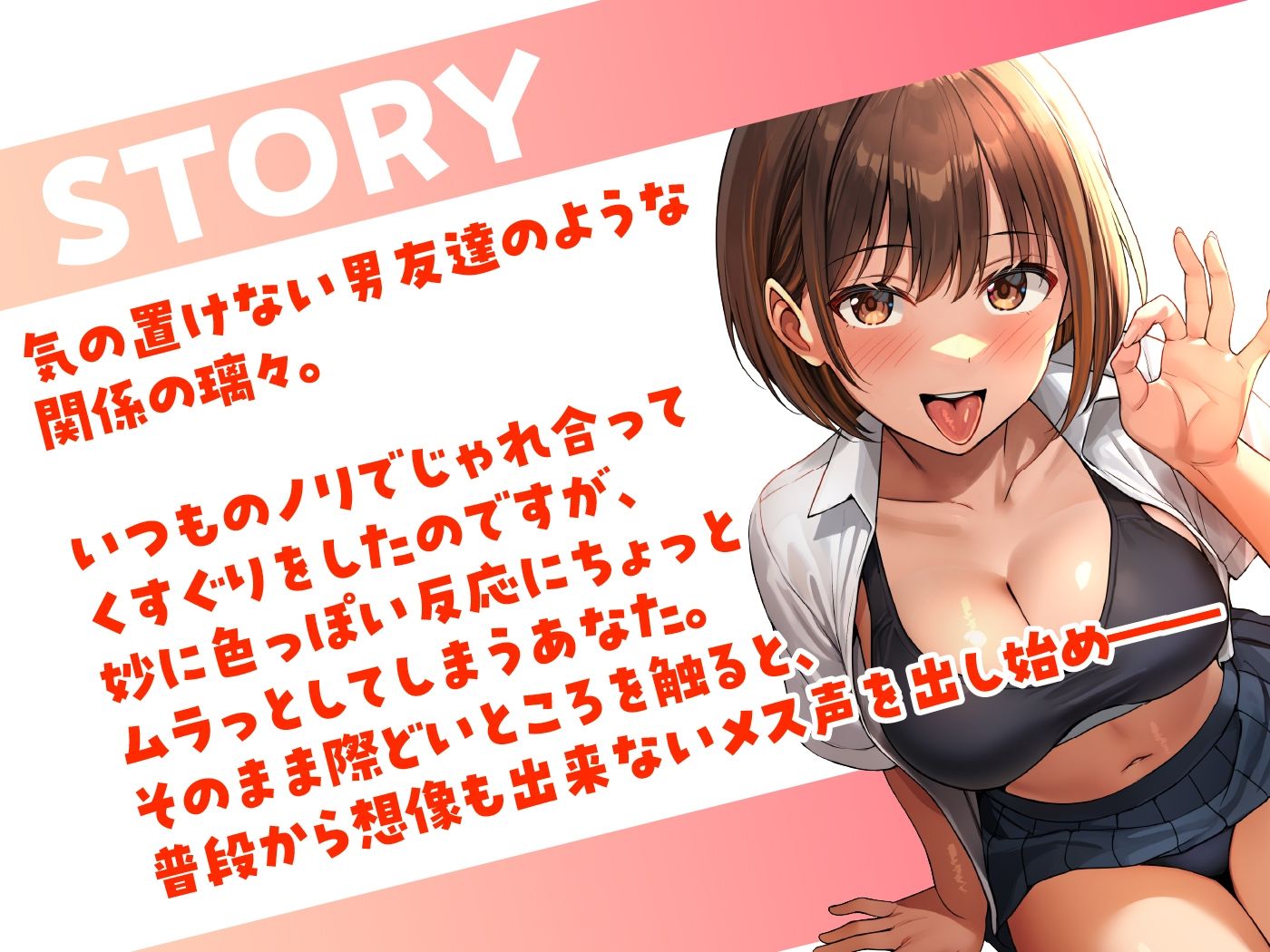 男友達のようなJKが、エッチの時にだけ見せるメスの顔 サンプル画像3