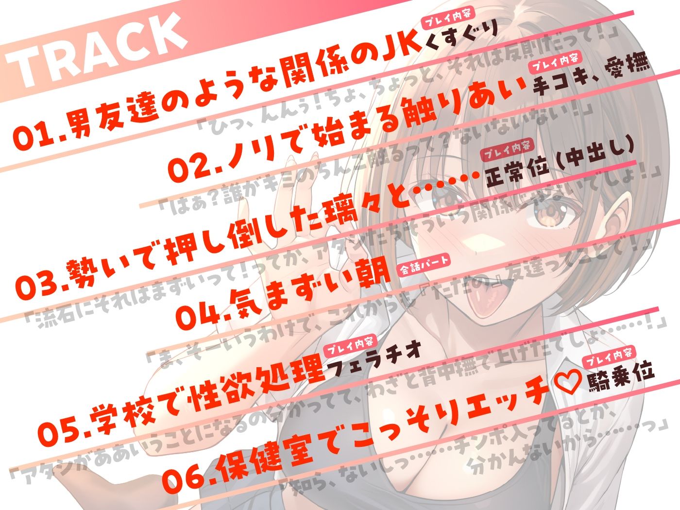 男友達のようなJKが、エッチの時にだけ見せるメスの顔 サンプル画像4