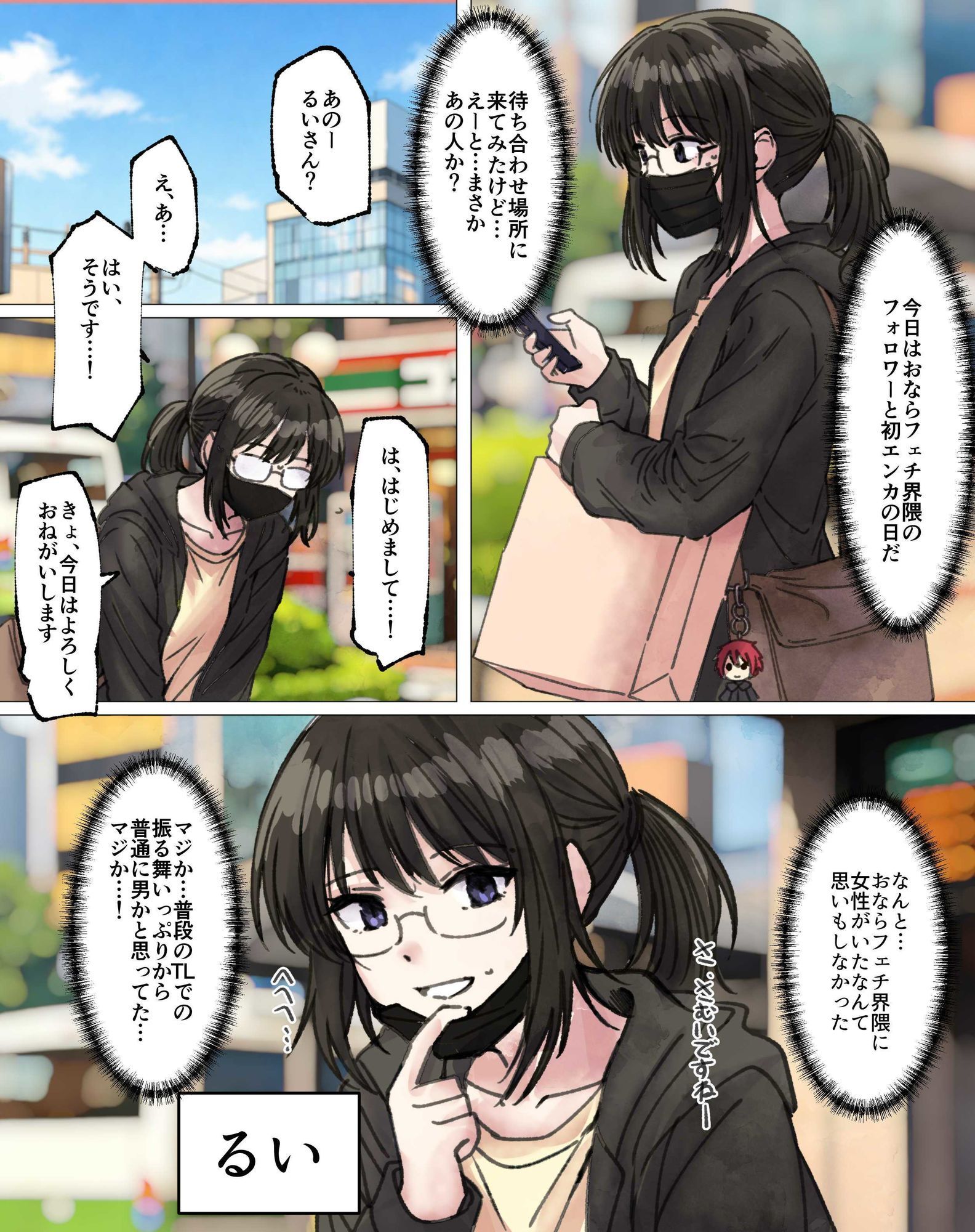 男慣れしてない陰キャオタク女子のオナラを嗅ぐことに成功したので、変態屁こき女に調教します サンプル画像2