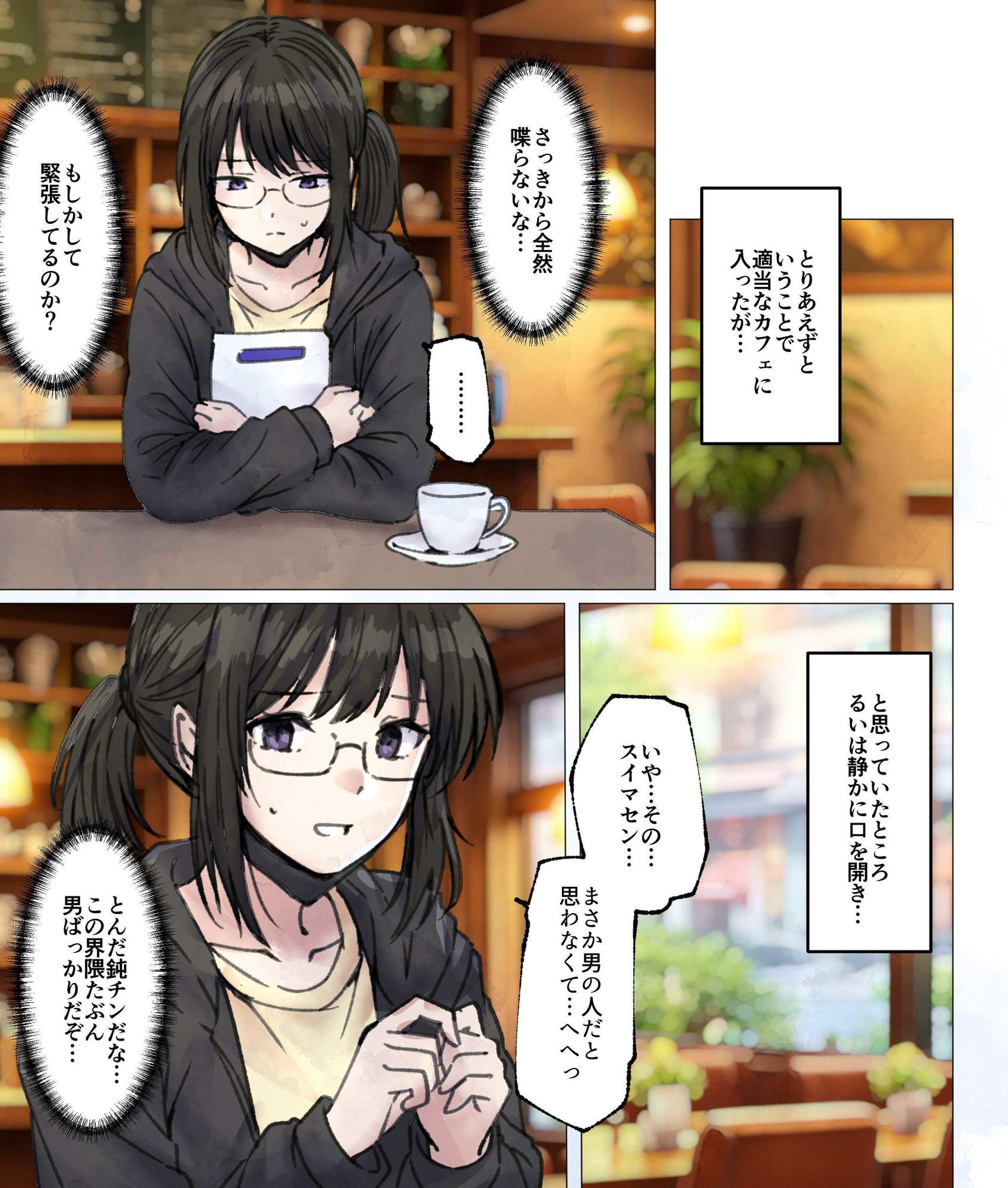 男慣れしてない陰キャオタク女子のオナラを嗅ぐことに成功したので、変態屁こき女に調教します サンプル画像3