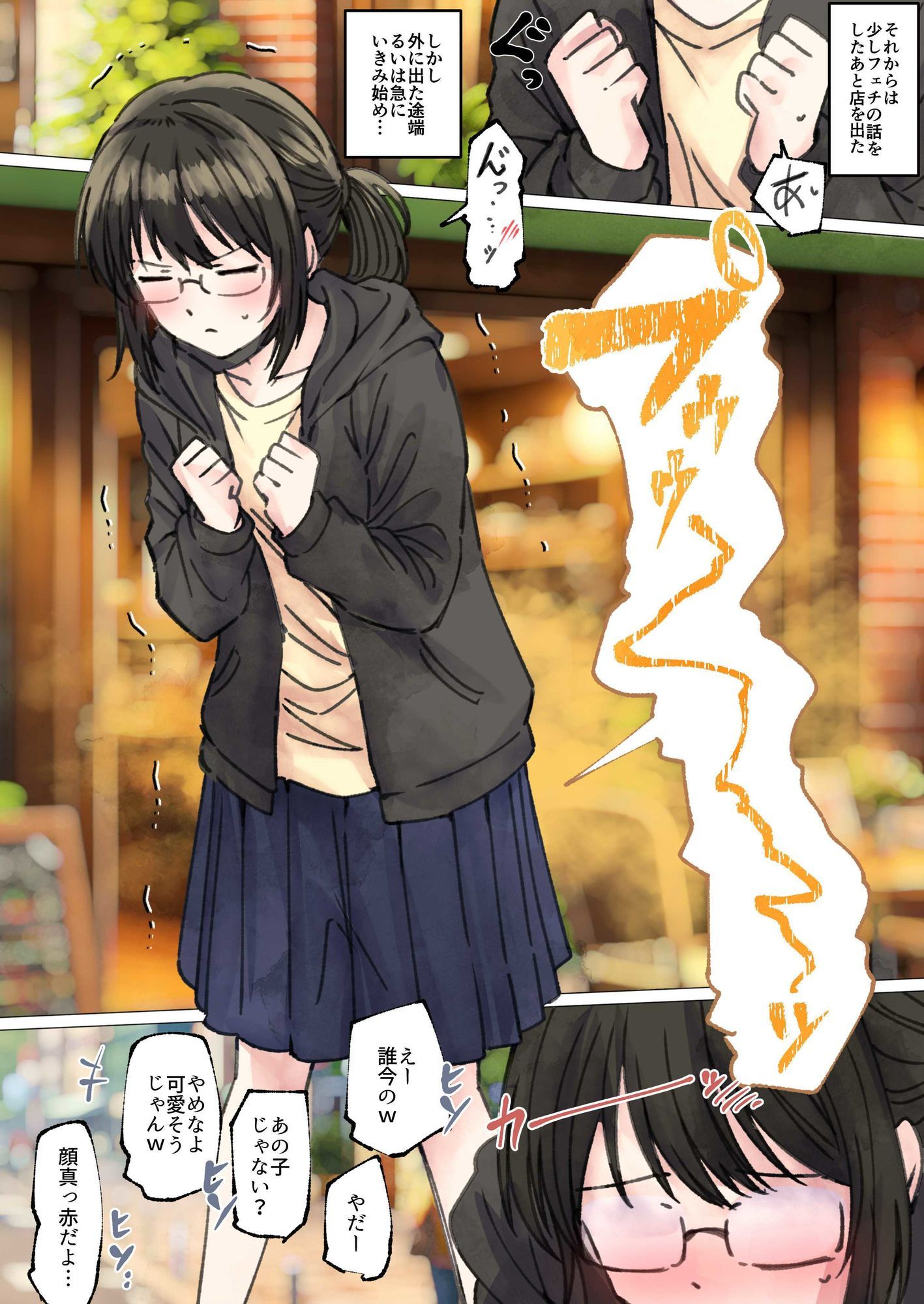 男慣れしてない陰キャオタク女子のオナラを嗅ぐことに成功したので、変態屁こき女に調教します サンプル画像4