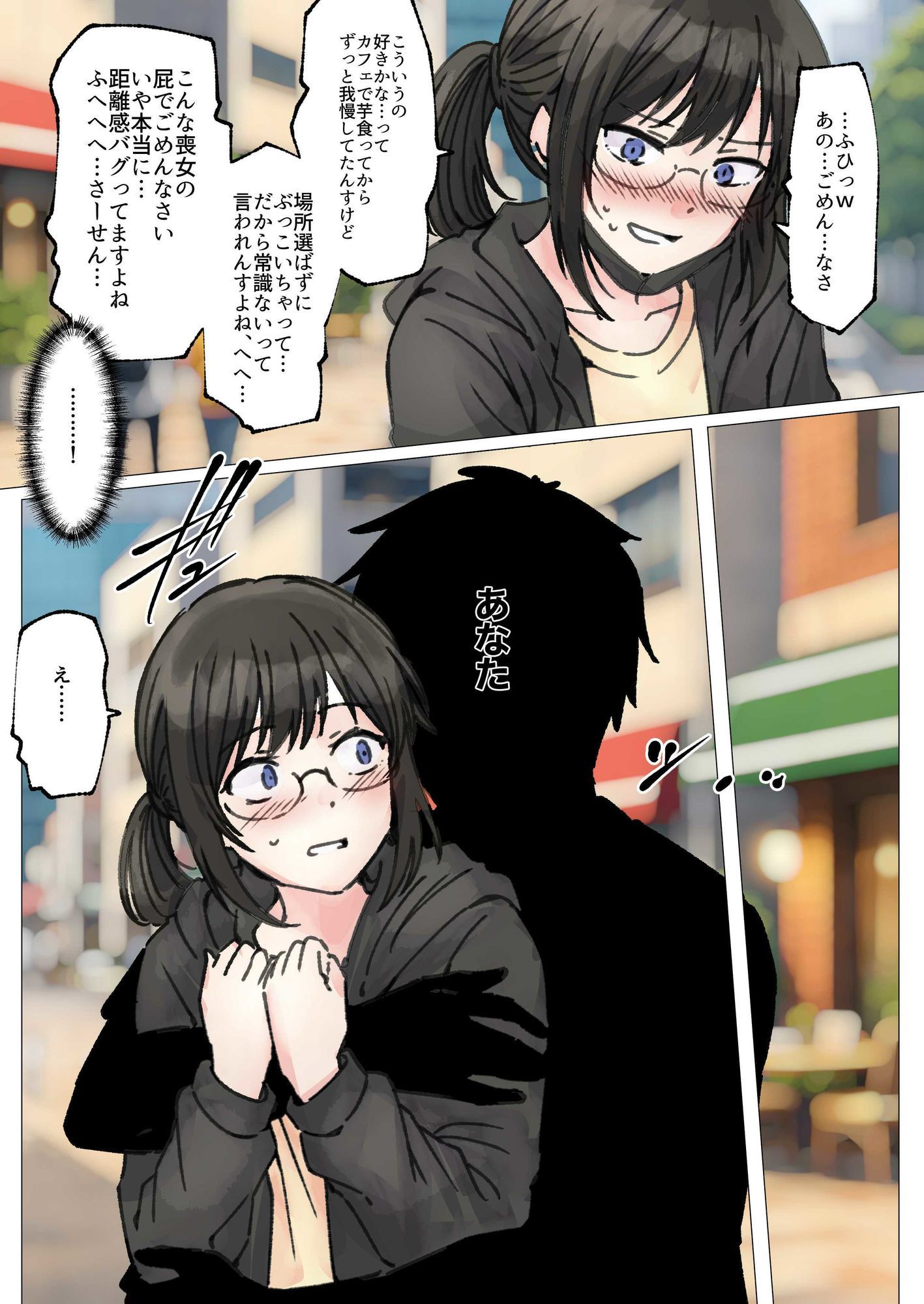 男慣れしてない陰キャオタク女子のオナラを嗅ぐことに成功したので、変態屁こき女に調教します サンプル画像5