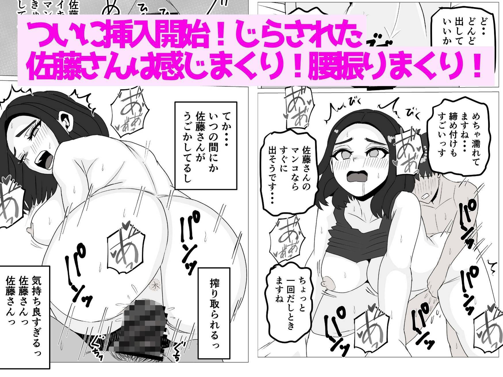 町の性処理係〜巨乳美人の佐藤さんはなぜ俺に夢中なのか〜 サンプル画像6