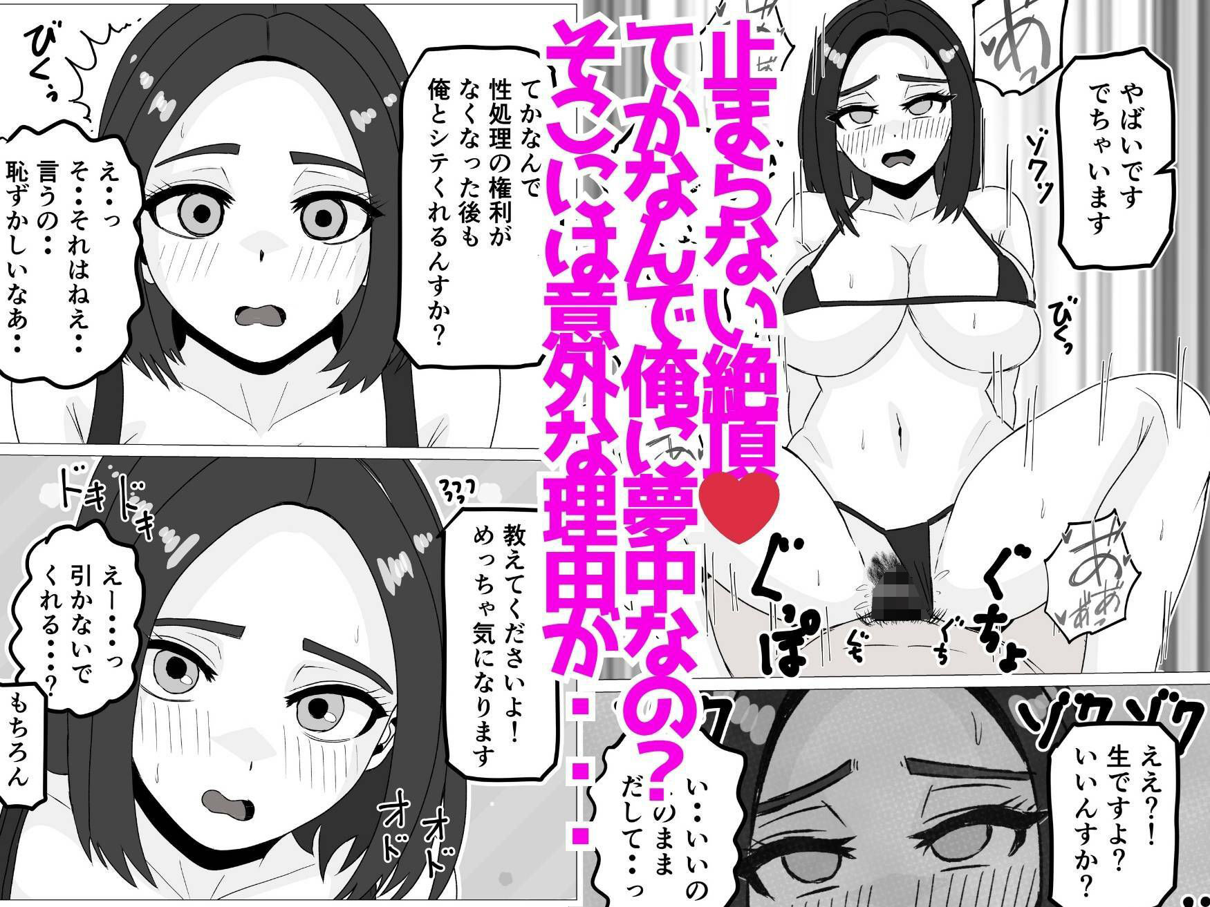 町の性処理係〜巨乳美人の佐藤さんはなぜ俺に夢中なのか〜 サンプル画像9