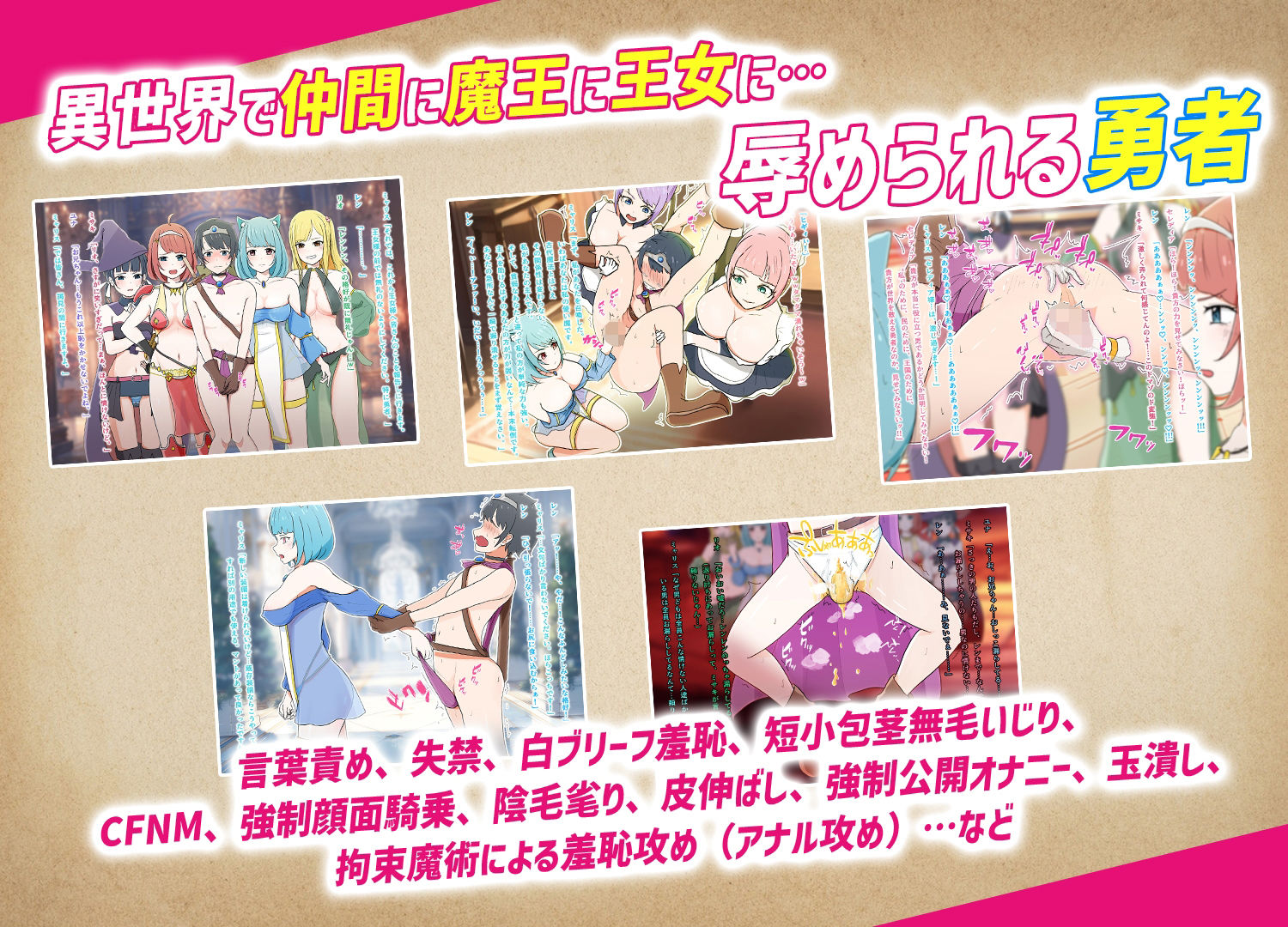 異世界M転移 -勇者だけ魔王に装備を破壊され最弱最薄丸出し装備で羞恥旅- サンプル画像1