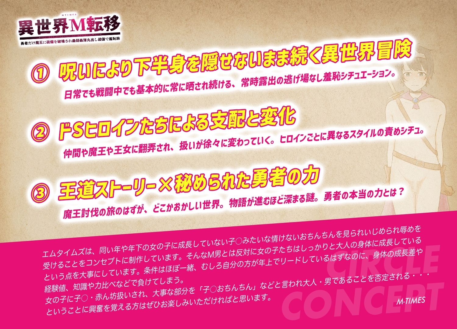 異世界M転移 -勇者だけ魔王に装備を破壊され最弱最薄丸出し装備で羞恥旅- サンプル画像3