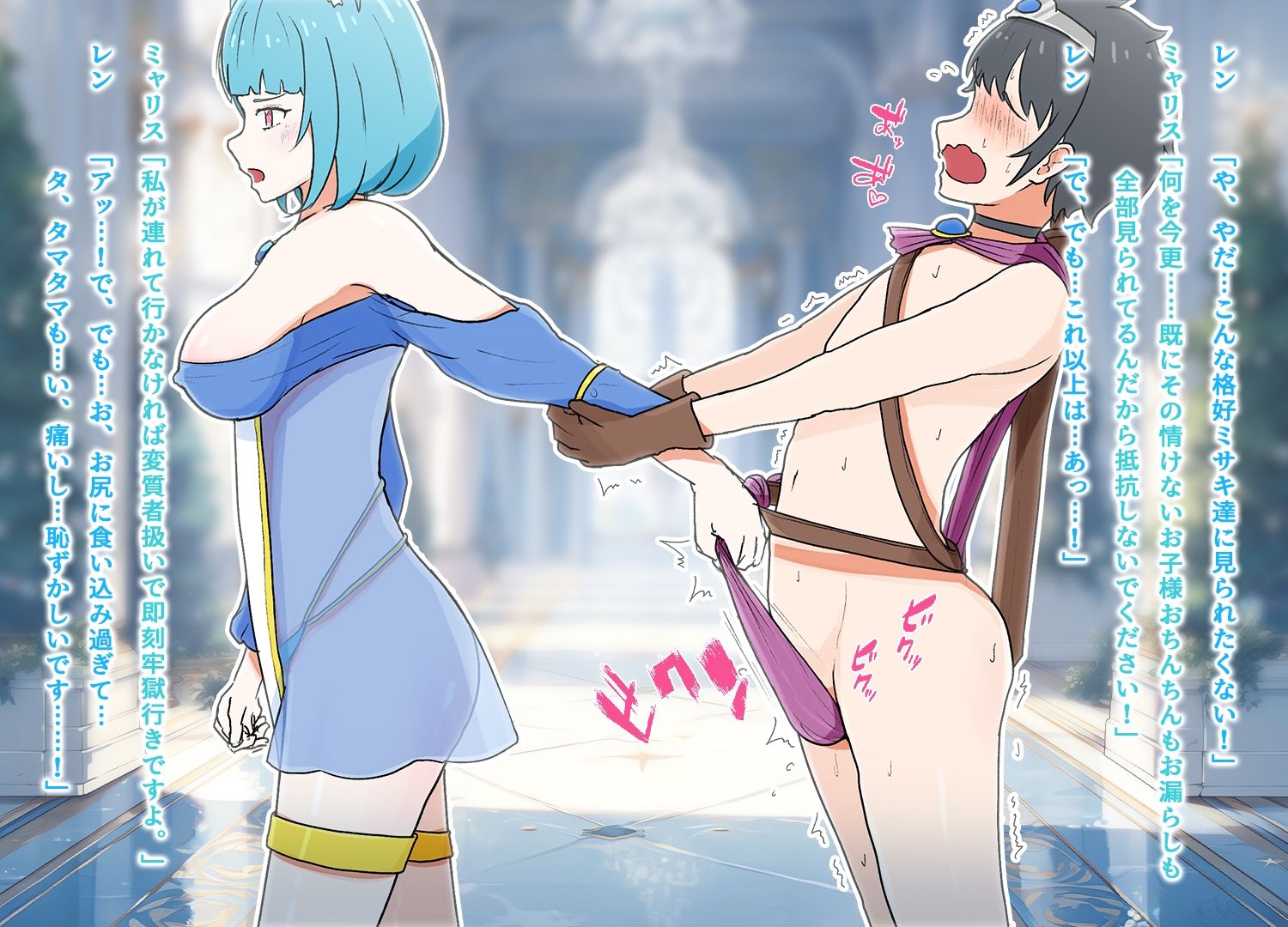 異世界M転移 -勇者だけ魔王に装備を破壊され最弱最薄丸出し装備で羞恥旅- サンプル画像7