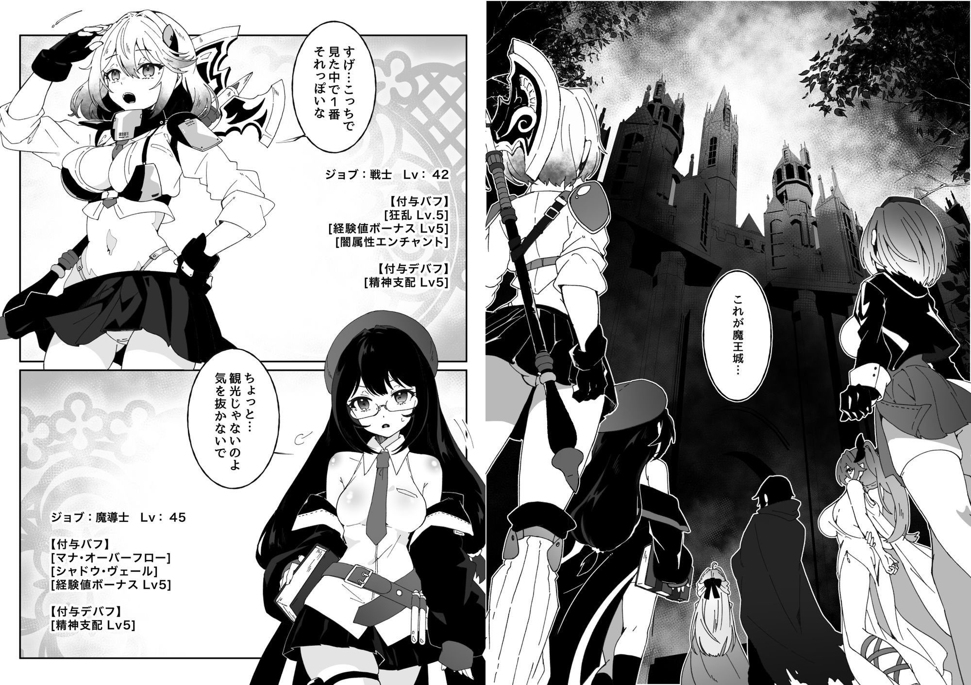 異世界から転生した俺は闇の力で勇者パーティに復讐する 〜総集編〜 サンプル画像2