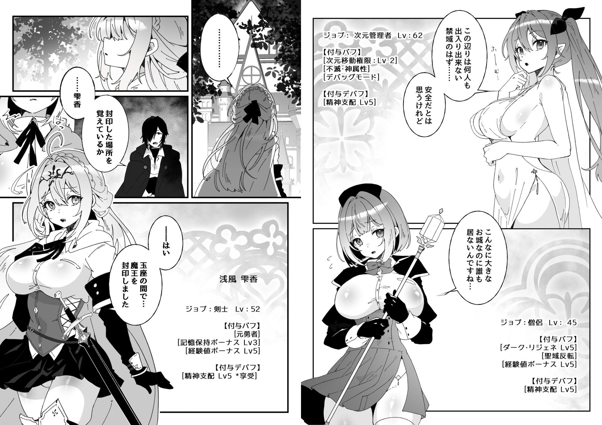 異世界から転生した俺は闇の力で勇者パーティに復讐する 〜総集編〜 サンプル画像3