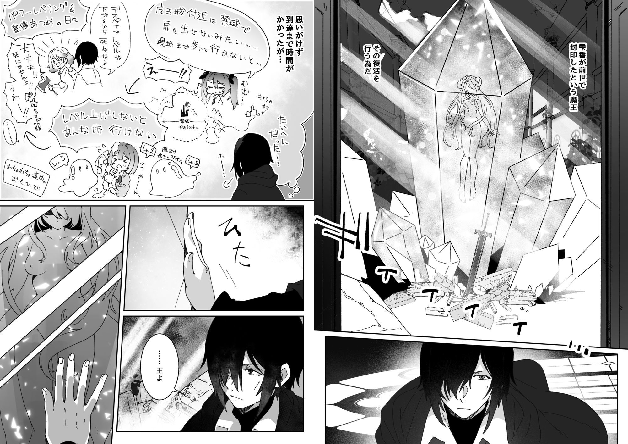 異世界から転生した俺は闇の力で勇者パーティに復讐する 〜総集編〜 サンプル画像5