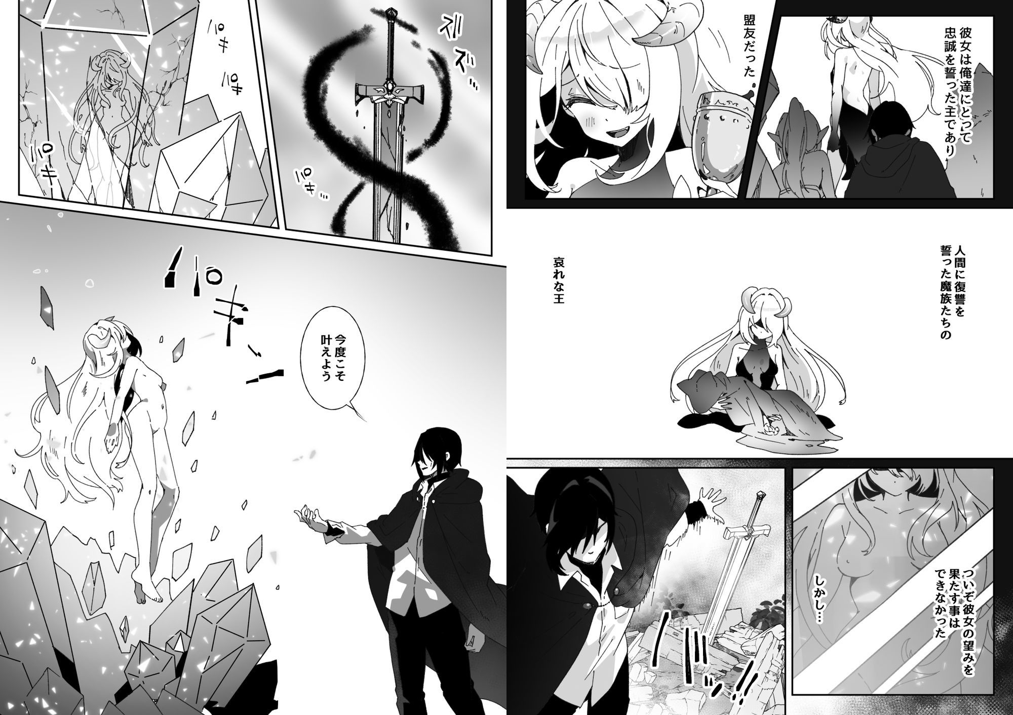 異世界から転生した俺は闇の力で勇者パーティに復讐する 〜総集編〜 サンプル画像6