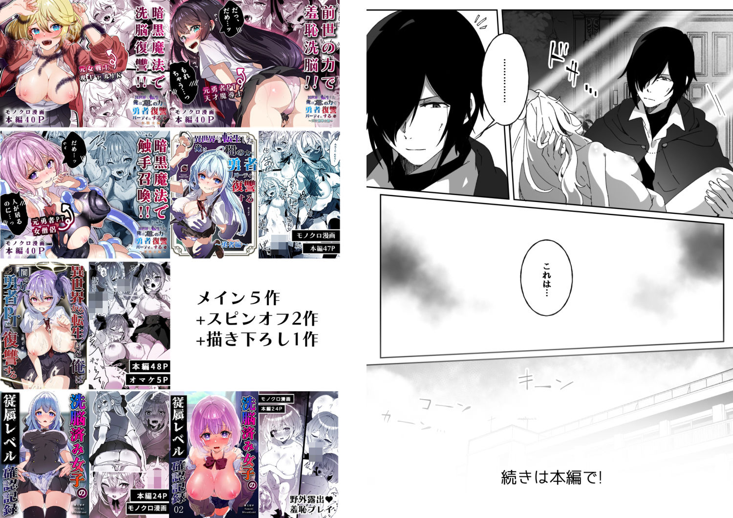 異世界から転生した俺は闇の力で勇者パーティに復讐する 〜総集編〜 サンプル画像7