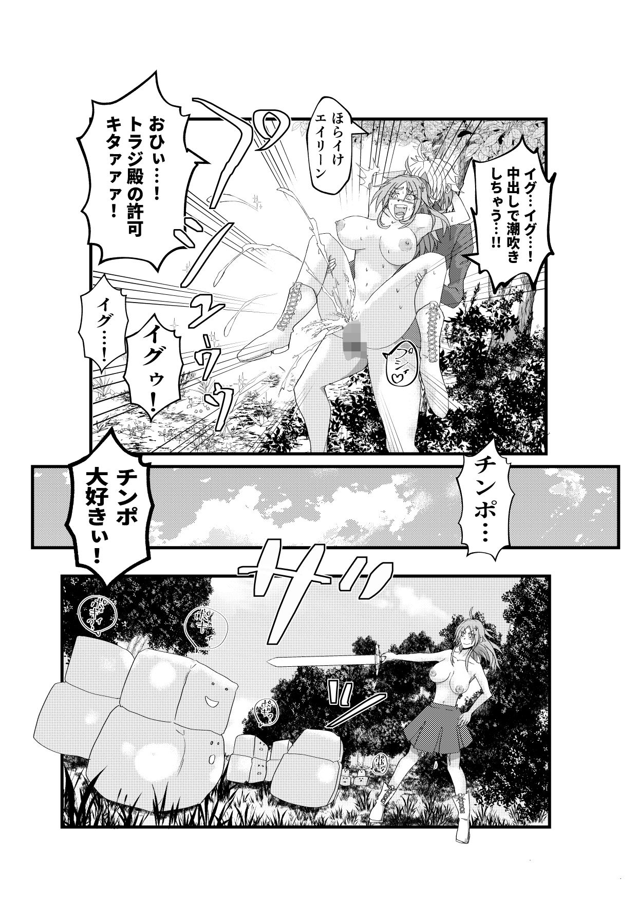 異世界でエロいエルフを堪能する 〜異世界探能3〜 サンプル画像2