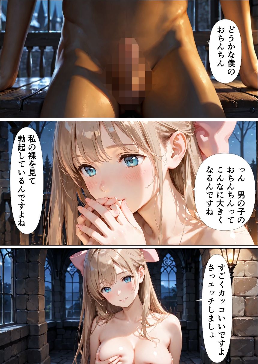 異世界で白魔導士さまとマジカルエッチ  初エッチと初夜見権 サンプル画像10