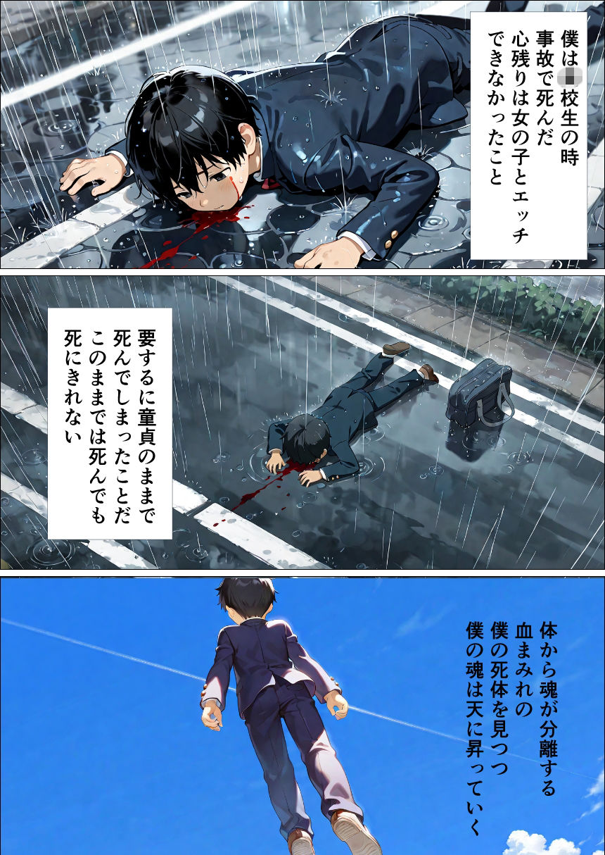 異世界で白魔導士さまとマジカルエッチ  初エッチと初夜見権 サンプル画像1