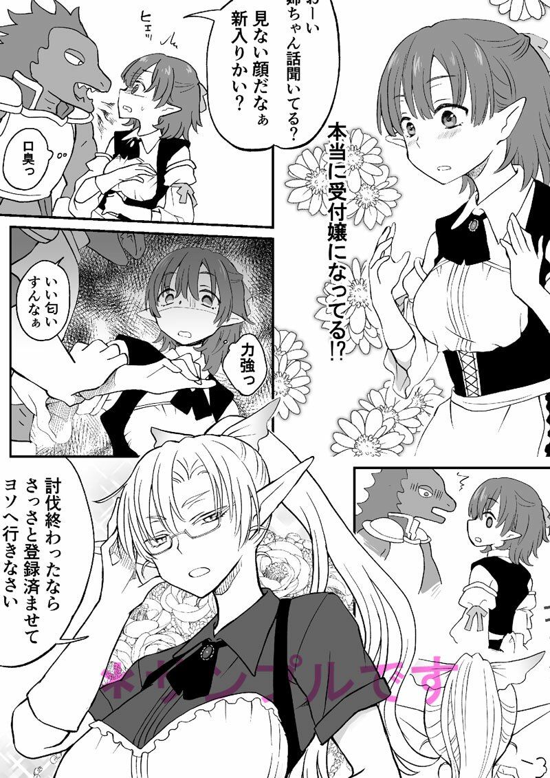 異世界の受付嬢にTSしたけど正直しんどい サンプル画像1