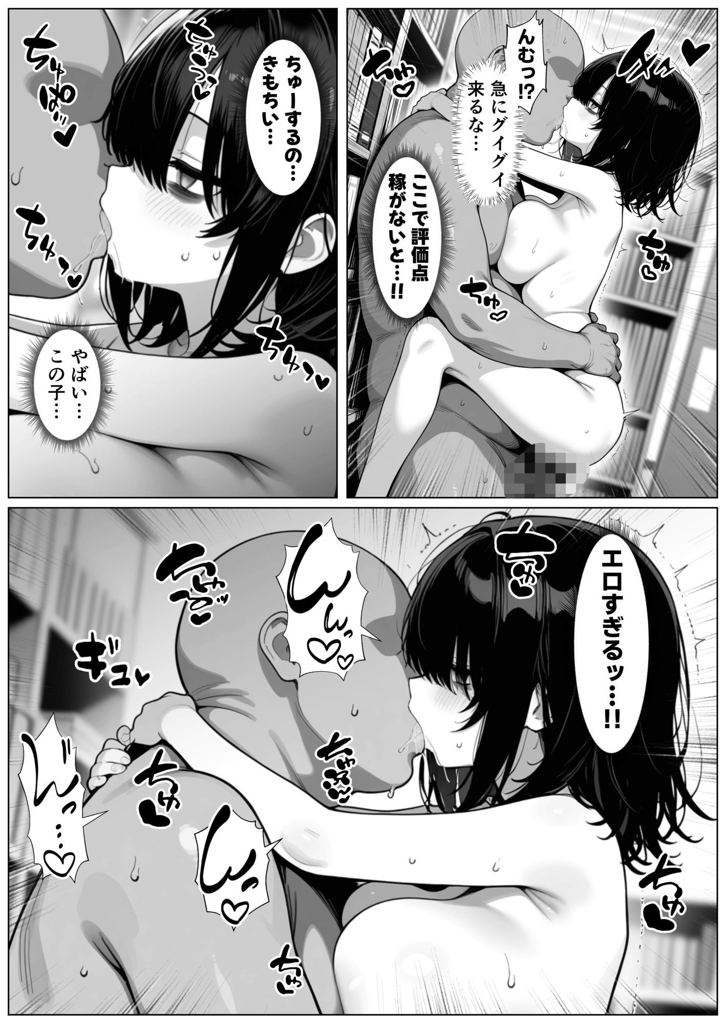 異世界転生したら常識改変スキルで全裸セックス義務化にして生徒とハメまくる話 サンプル画像8