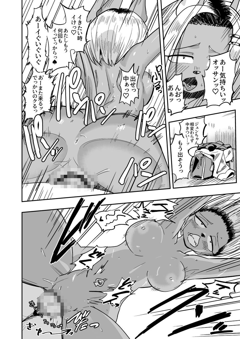 異星人の繁殖日記16 サンプル画像2