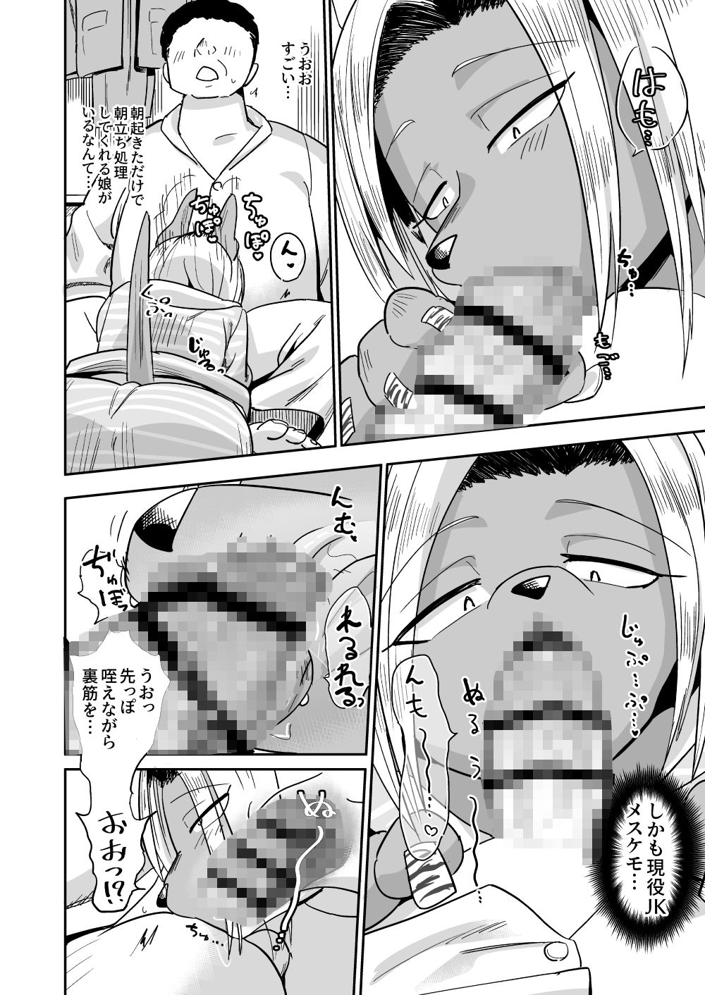 異星人の繁殖日記16 サンプル画像6