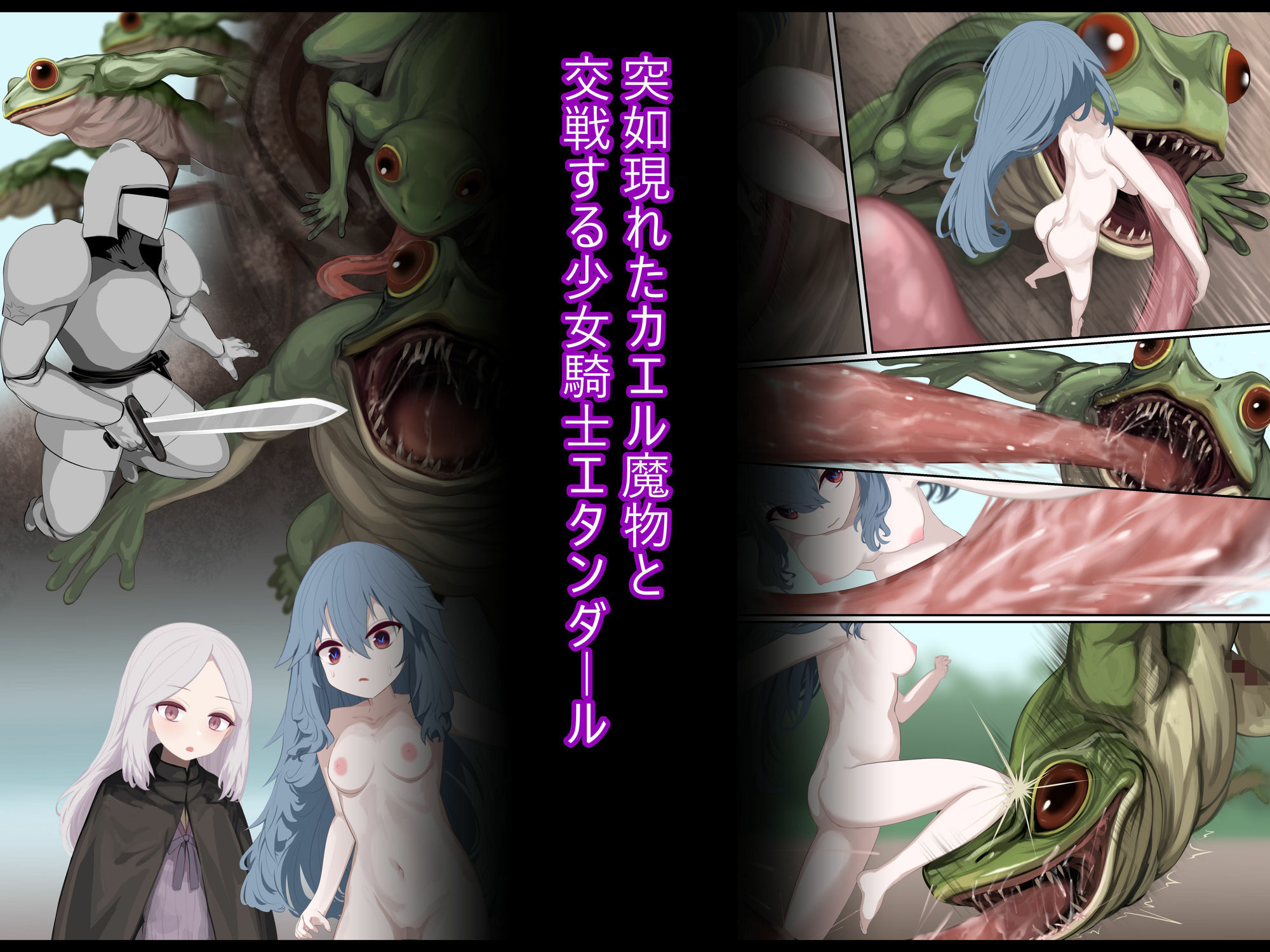 異種姦妊孕奇譚・第五幕ー魔を宿す少女 サンプル画像2