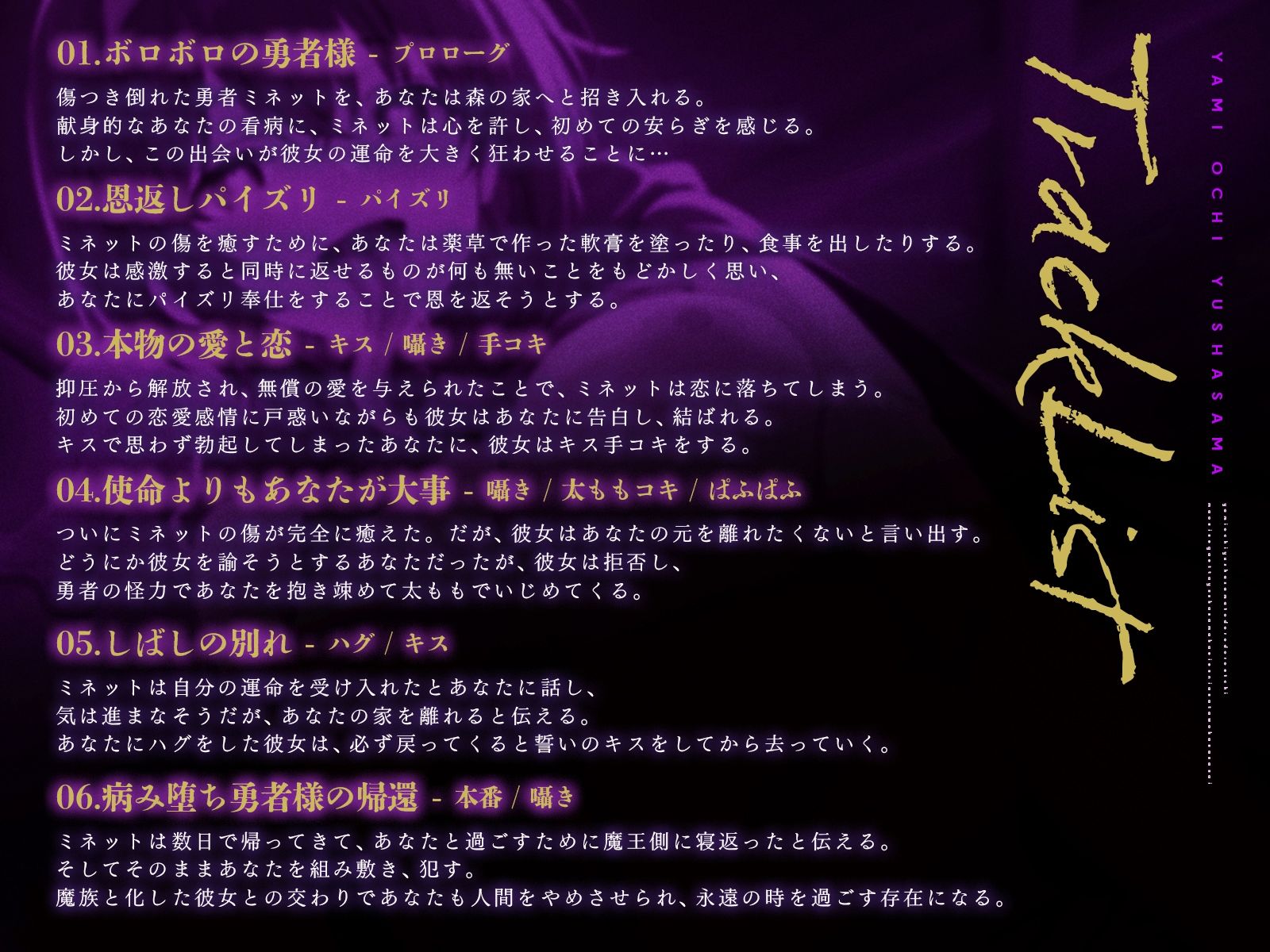 病み堕ち勇者様とどろどろえっち〜魔王に寝返った勇者様は永遠にあなたを離さない〜【KU100収録】 サンプル画像3