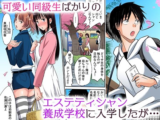 発情女子寮ハーレム〜そんなに出したら妊娠しちゃう！！ サンプル画像1