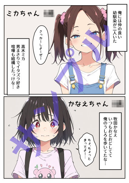 白陰キャ黒ギャルどっちの幼馴染とエッチする？ サンプル画像1