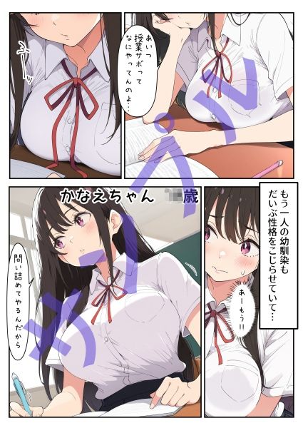 白陰キャ黒ギャルどっちの幼馴染とエッチする？ サンプル画像5