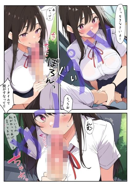 白陰キャ黒ギャルどっちの幼馴染とエッチする？ サンプル画像6