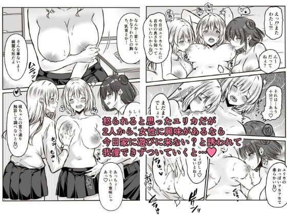 百合の間にはさまって サンプル画像3