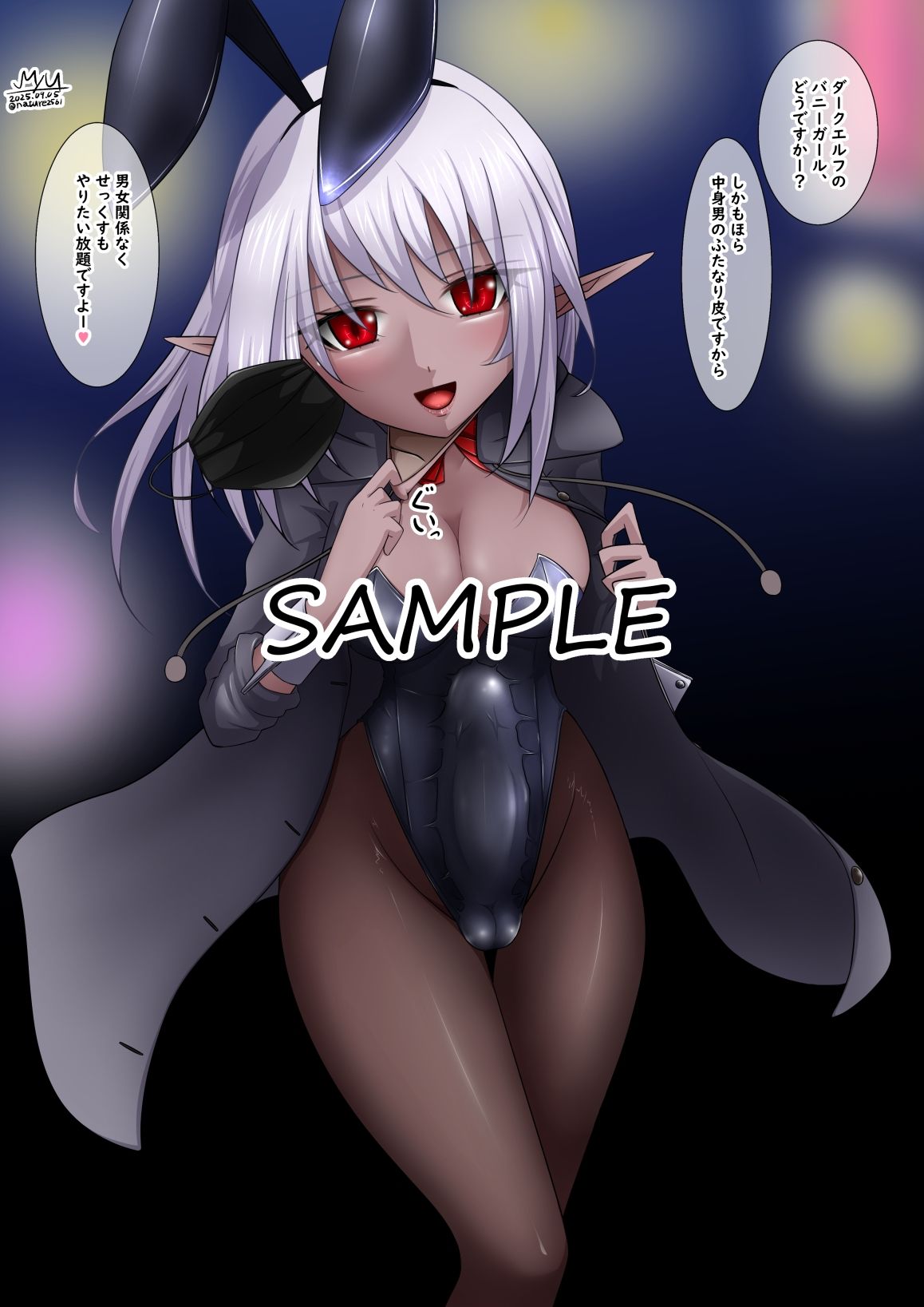 皮モノ＆ふたなりまとめ2025後半 サンプル画像2