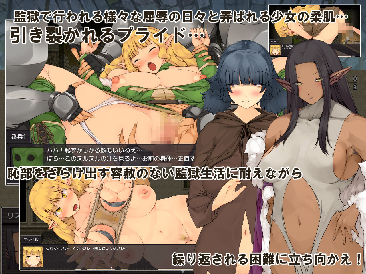 監獄脱出サバイバルRPG〜おいものじかん〜 サンプル画像4