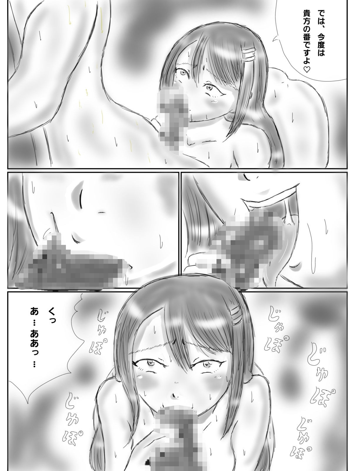 監禁ヤンデレ女子に童〇を奪われた話 サンプル画像8