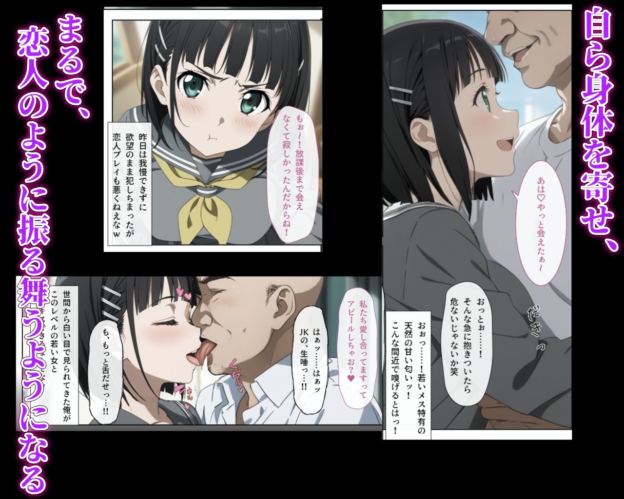 直葉と催●イチャイチャ恋人ごっこ サンプル画像3