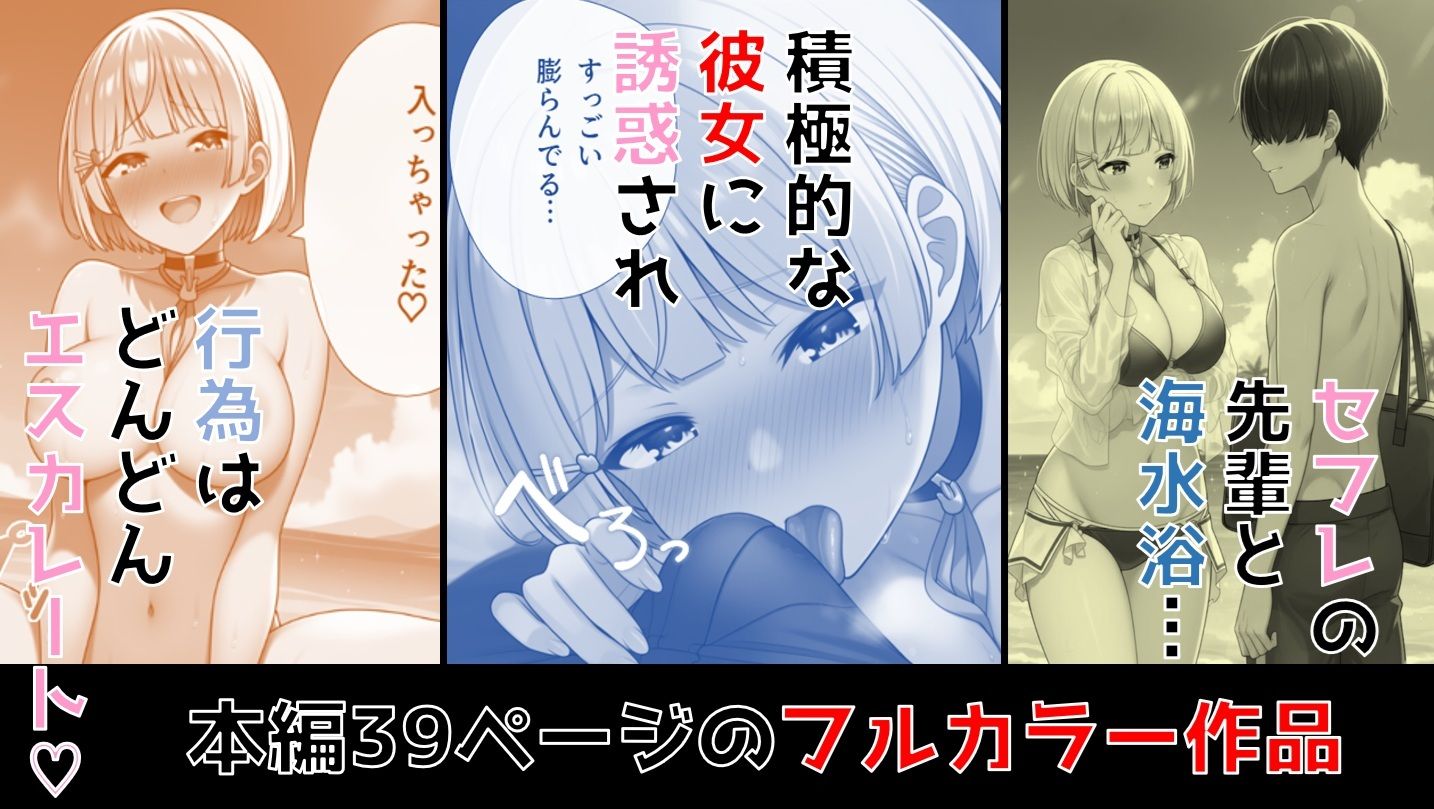 真夏の海と彼女 サンプル画像1