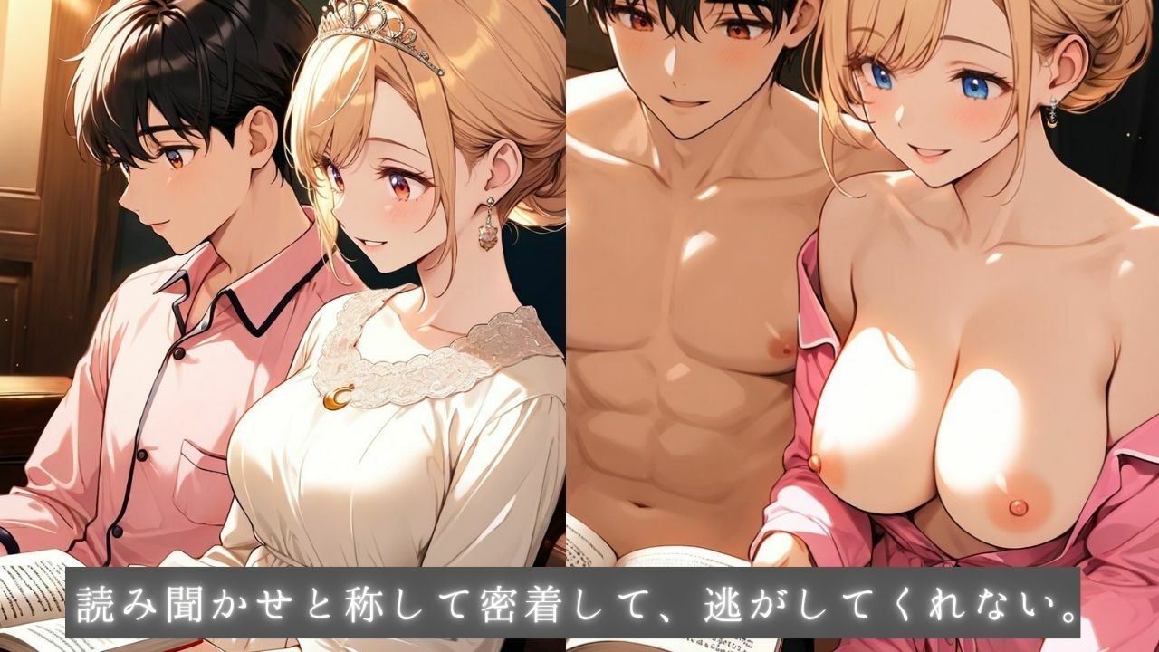 着エロ交尾世話好きプリンセス愛の独占2〜あまあま0距離で絡み合う食事・看病・読み聞かせ〜 サンプル画像6