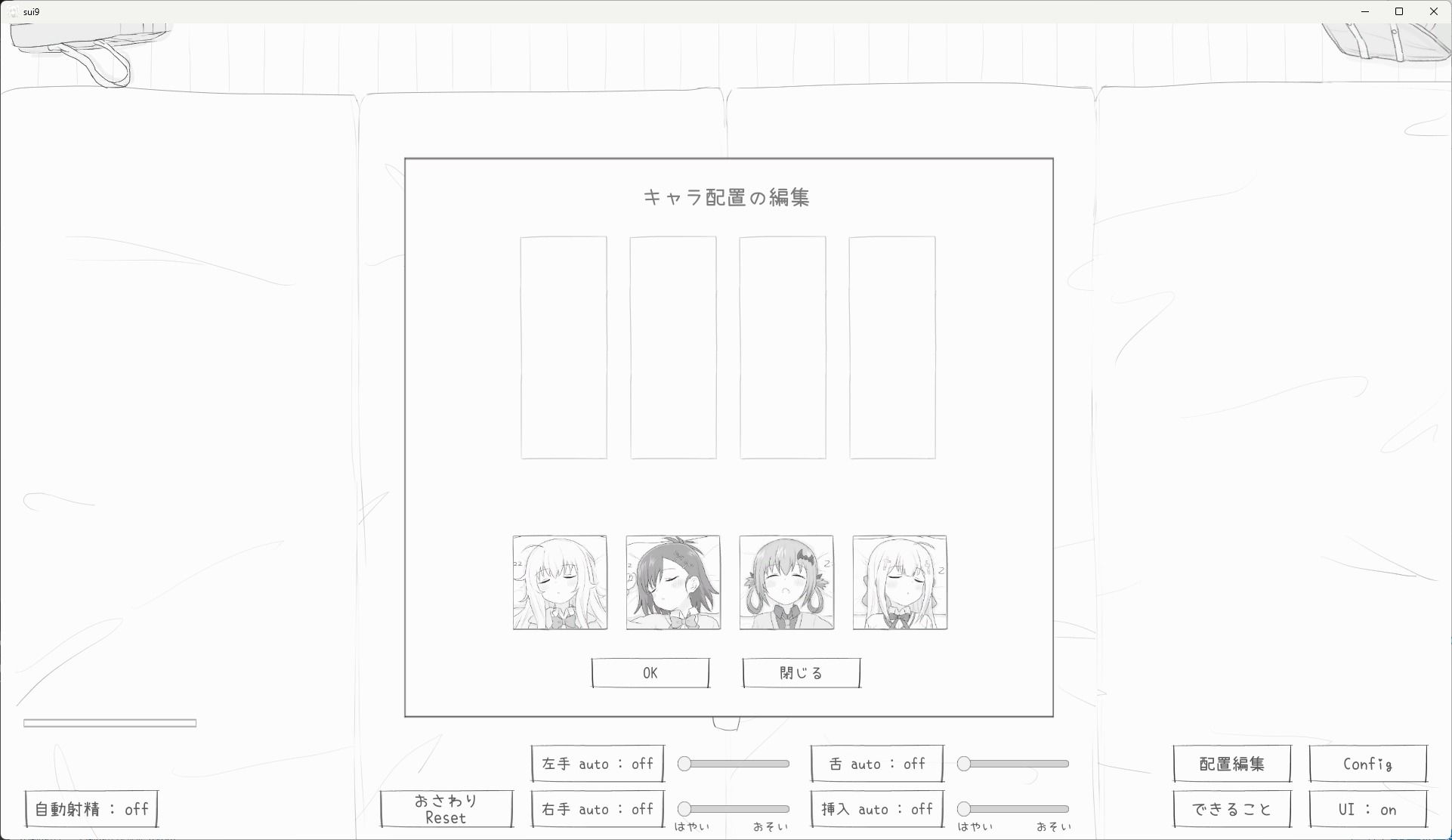 睡眠姦シミュレーション9 サンプル画像1