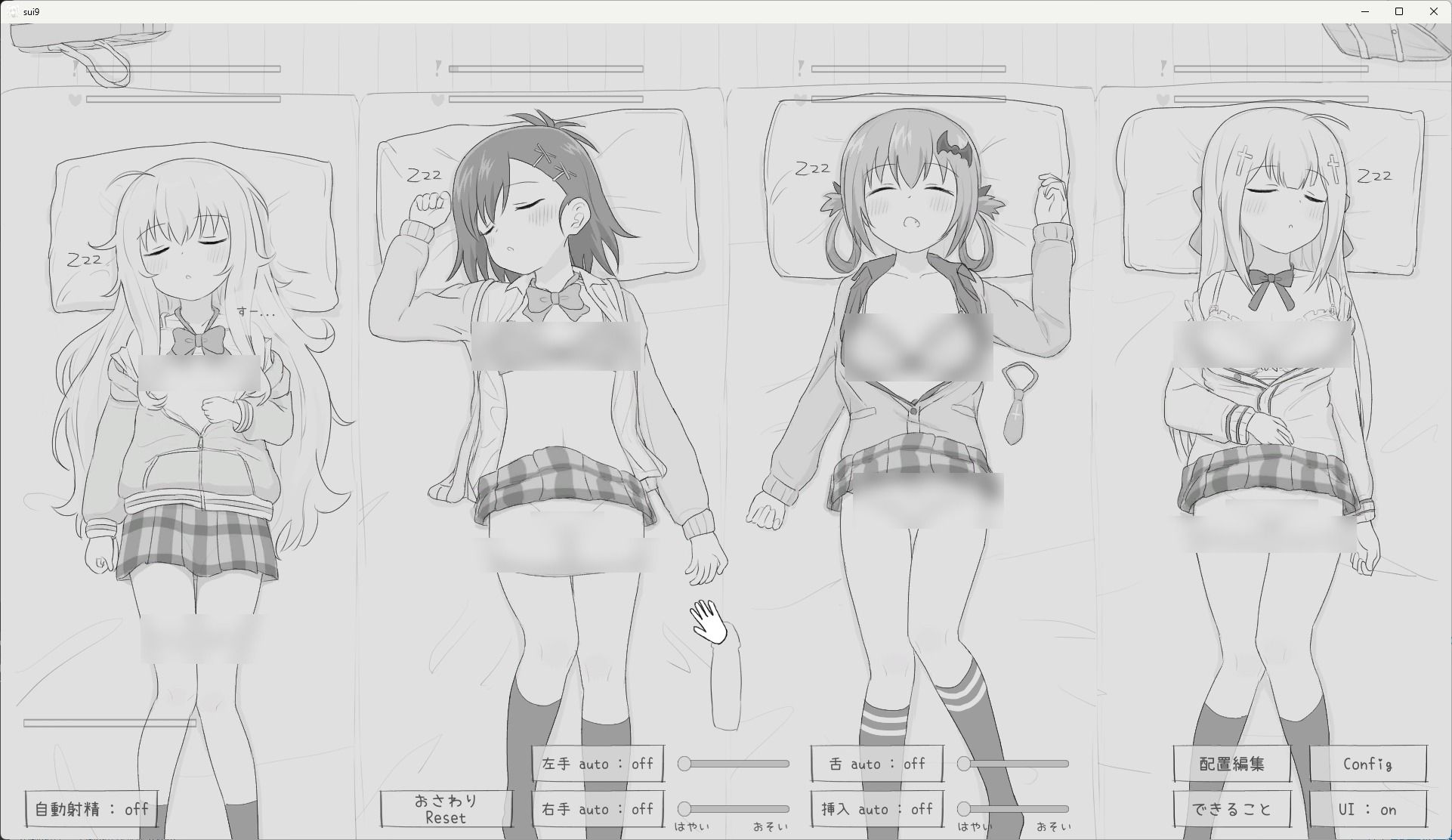 睡眠姦シミュレーション9 サンプル画像2