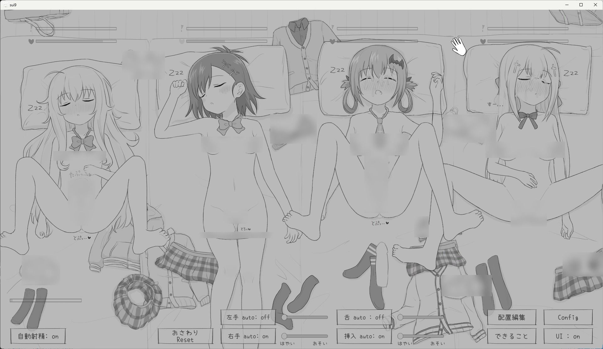 睡眠姦シミュレーション9 サンプル画像5