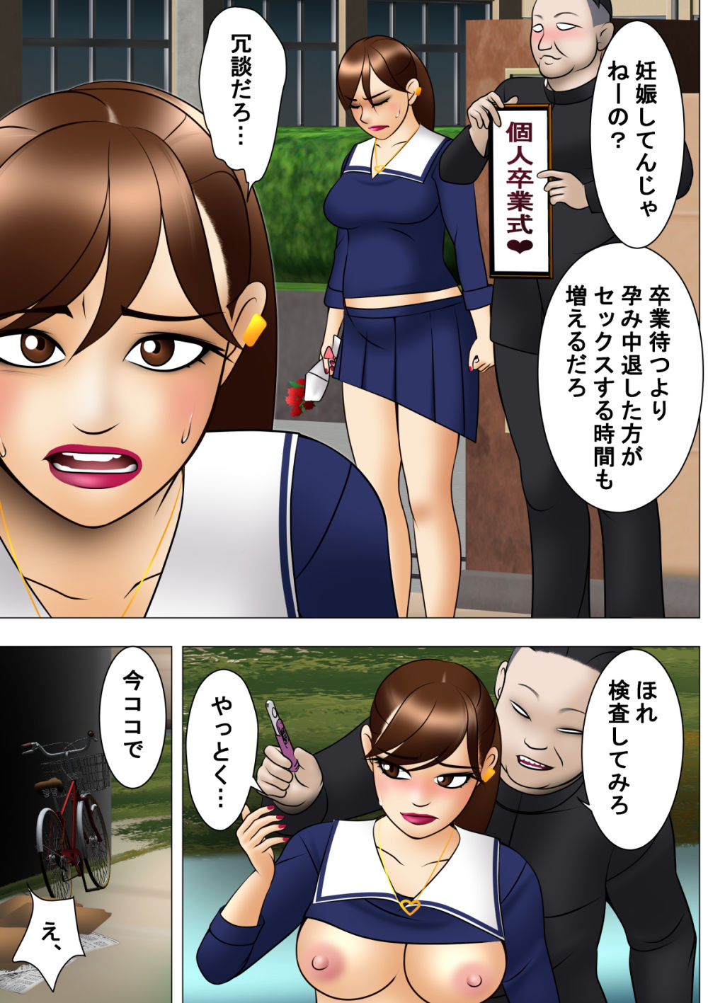 睨みマシマシ！女番長敗北デイズ サンプル画像4